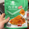 良品铺子什锦手撕素牛排560g素肉辣卤网红零食休闲食品豆干辣条素食卤味 实拍图