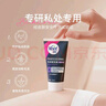 薇婷（VEET）脱毛膏私密处比基尼50ml私处脱毛膏男生女生脱毛私密处非刮毛刀 实拍图