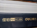 得力（deli）佳铂A4打印纸 80g500张 高档单包复印纸 加厚合同标书彩打纸 打印书写 3594【纸中贵族】 实拍图
