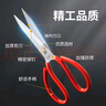 王麻子剪刀家用 锋利工业强力锻打剪纸裁布服装裁缝剪 多功能特大号剪刀 实拍图