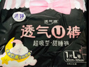 洁婷裤型卫生巾安睡裤经期用 L码20条安心裤姨妈巾京东自营官方旗舰店 实拍图