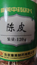 康美陈皮120g/瓶 康美中药陈皮中药饮片中药材 理气健脾 燥湿化痰 陈皮干陈皮丝花草茶罐装 两瓶装 实拍图