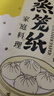 烤乐仕蒸笼纸100张26cm蒸包子蒸笼布垫子油纸垫家用烘焙工具用纸 实拍图