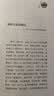 重症之后 阿图·葛文德诚挚推荐 生命关怀读物  图书湛庐 书籍 实拍图