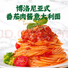 圃美多博洛尼亚黑猪肉番茄肉酱意大利面2人530g 方便面速食面条儿童早餐 实拍图