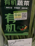 有机韭菜 250g 实拍图