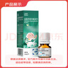 【原研进口】仙特明 盐酸西替利嗪滴剂 5ml:50mg/盒 实拍图