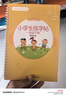 金枝叶【全网低价】金枝叶一年级同步练字帖上下册语文凹槽1-6年级小学生字帖练字专用人教版每日一练 实拍图