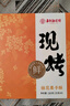 嘉华鲜花饼桂花栗子酥35g*5枚 云南特产早餐零食 源头直发包邮 实拍图