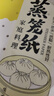 烤乐仕蒸笼纸100张26cm蒸包子蒸笼布垫子油纸垫家用烘焙工具用纸 实拍图
