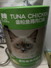 最宠（Paddy Time）猫零食猫条金枪鱼鸡肉500g 0胶0淀宠物成幼猫咪湿粮流质食品补水 实拍图