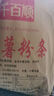 山东红薯粉条5斤细粉正宗粉条农家干粉酸辣粉火锅粉家用粉条 红薯细粉条【250g】不够吃 实拍图