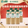星巴克（Starbucks）星选 即饮咖啡 拿铁 270ml*6瓶 瓶装咖啡饮料低脂肪 实拍图