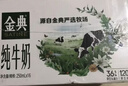 伊利金典纯牛奶整箱 200ml*12盒 3.6g乳蛋白 原生高钙 礼盒装 实拍图