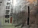 老街口五香味花生米500g袋装脱油花生仁粒大酥脆下酒菜休闲零食坚果年货 实拍图