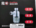 沐唯（muvi）电热水器前置过滤器可清洗马桶洗衣机花洒自来水龙头进水阻垢器 实拍图