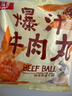 桂冠 爆汁牛肉丸 300g 冷冻 牛肉丸 火锅麻辣烫 关东煮食材 实拍图