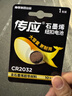 传应 南孚 CR2032纽扣电池1粒 独立精装  3V锂电池 适用大众奥迪现代等汽车钥匙 小米盒子(单件包邮） 实拍图