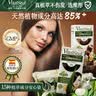 维彤VitalStyl进口染发膏2N自然黑色155ml天然有机植萃健康无氨盖白发 实拍图