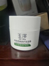 玉泽（Dr.Yu）皮肤屏障修护保湿霜50g（舒缓面霜补水保湿 敏感肌）新年礼物 实拍图
