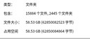 闪迪（SanDisk）2TB Type-c USB3.2移动固态硬盘（PSSD）E30高速 移动SSD 读速800MB/s 兼容手机笔记本电脑 实拍图