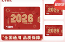 礼品卡【指定商城兑换】2026新款礼品卡购物卡实体卡员工福利采购必备 礼卡 5000 实拍图