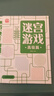 迷宫游戏高级篇 益智游戏书经典益智游戏迷宫挑战聪明大脑 适合锻炼孩子的专注力观察力判断力记忆力控笔能力 绿色印刷附带答案 儿童年货节送礼 实拍图