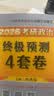 【出版社直发】肖秀荣2027考研政治预售 国家开放大学出版社肖秀荣1000题精讲精练讲真题肖四肖八背诵手册全家桶单本套装可选 可搭徐涛核心考案 【冲刺2件套】肖秀荣肖四+肖八（分批） 实拍图