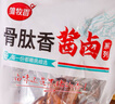 雏牧香黑猪猪蹄400g卤味熟食整只猪蹄子开袋即食下酒菜 实拍图