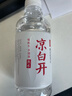 今麦郎凉白开350ml*24瓶 小瓶饮用水整箱喝纯净水开水非矿泉水京东自营 实拍图