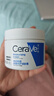 适乐肤（CeraVe）特润C霜85g（保湿补水防干裂干燥男士女士面霜身体乳张凌赫同款） 实拍图