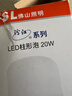 FSL佛山照明LED灯泡节能灯泡柱形E27大螺口家用商用大功率工厂车间灯 30W E27白光 实拍图