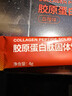 京东京造 3000mg胶原蛋白肽粉30包 复合血橙粉含vc 德国原料小分子肽不含透明质酸钠可冲饮补充美容养颜 实拍图