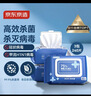 京东京造 75%酒精湿巾80片*3包 杀菌率99.9% 湿纸巾 卫生消毒湿巾纸 实拍图
