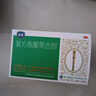 康恩贝 金笛复方鱼腥草合剂 10ml*10瓶 中草药配方 抗新冠用药清热解毒感冒咳嗽嗓子疼嗓子干痒痛去火消炎 实拍图