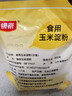 银京 食用玉米淀粉500g 袋装烘焙原料烹调勾芡粟粉鹰粟粉生粉蛋糕原料 实拍图