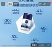 妮维雅（NIVEA）男士【补水保湿】多重控油保湿精华露50g乳液面霜护肤品 实拍图