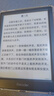 掌阅（iReader）Light4 长续航 6英寸智能阅读本 电子书阅读器 墨水屏电纸书 AI平板电脑学习看漫 便携笔记本 沉墨 实拍图