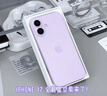 Apple/苹果 iPhone 17 512GB 薰衣草紫色 支持移动联通电信5G 双卡双待手机 实拍图