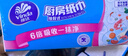 维达（Vinda）厨房抽纸【孙颖莎推荐】80抽*12包 吸油吸水懒人抹布厨房纸巾整箱 实拍图
