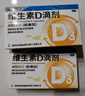 星鲨维生素D滴剂 30粒*5盒【150粒】维生素d成人孕妇备孕d3婴幼儿0-1岁促钙吸收京东自营大药房全年龄段可用 实拍图