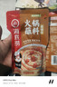 海底捞火锅蘸料 香辣味火锅蘸料120g 凉拌菜拌面 烧烤家用调味料芝麻酱 实拍图