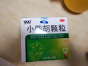 999三九小柴胡颗粒10克*9袋 解表散热疏肝和胃 食欲不振口苦咽干心烦喜呕寒热往来外感病邪犯少阳症心烦喜吐 感冒药 实拍图