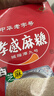 孝感麻糖 黑白提礼盒500g 黑白芝麻 休闲零食伴手礼 中华老字号 实拍图