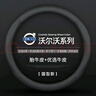 上沃适用沃尔沃汽车方向盘套XC60XC70S90XC90S60把套透气防滑吸汗四季 透气经典款【圆型】 实拍图