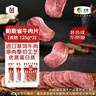 万威客 帕斯雀牛肉片(孜然)125g*3 整切草饲牛肉火腿片零食熟食 实拍图