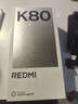 小米红米K80 新品5G手机 小米红米手机 雪岩白 12GB+256GB 【官方标配】 实拍图