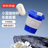 京东京造小蓝杯系列 出风口香薰车载香薰汽车香水新车除味 礼物 实拍图