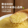 田喜粮鲜有机紫薯黑米莲子粥 家庭营养主食早餐 免搭配粗粮杂粮粥料100g 实拍图