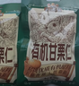 三只松鼠有机甘栗仁500g 熟制即食板栗仁栗子仁坚果零食品 团购送礼 实拍图